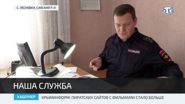 Крымский филиал Краснодарского университета МВД России проводит набор на службу в полиции