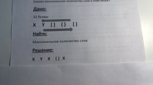 Разбор задачи из яндекс-лицея