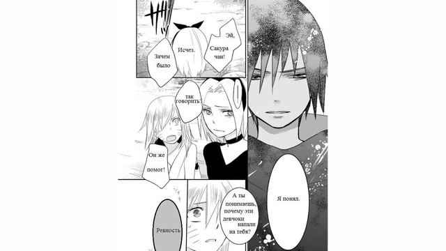 Да кто заменил солнце 2 часть. Озвучка комикса Наруто. Наруто и Саске смотреть онлайн