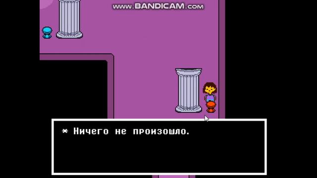 Прохождение undertale#2 конец хардкора смотреть онлайн