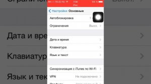 Как включить инверсию цвета на iPhone/iPad