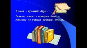 День чтения книги 6 сентября