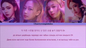 Aespa - Next Level (ПЕРЕВОД+КИРИЛЛИЗАЦИЯ) || Chaeryeongminiss