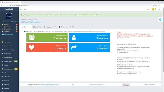 Сайты для заработка без вложений для школьников. Сайты для заработка денег школьнику
