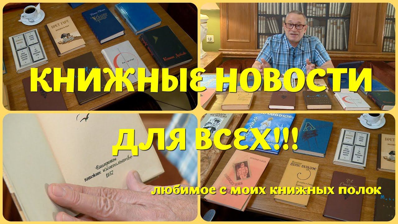 ЧТО ПОЧИТАТЬ - ЛЮБИМОЕ С МОИХ КНИЖНЫХ ПОЛОК