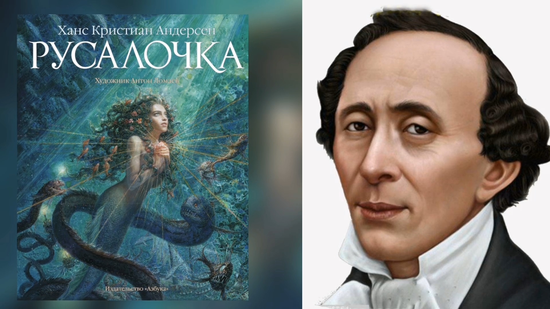 «Русалочка» – виртуальное путешествие. Культура для школьников.