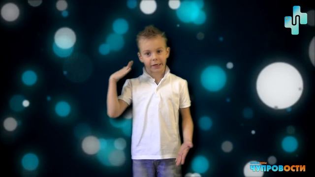 Чупровости (выпуск 29) - 03 декабря 2016 смотреть онлайн