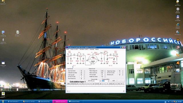 Расчет и настройка вх. контуров КВ усилителя
