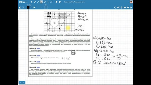 Карточка №7. План местности. Математика ОГЭ смотреть онлайн