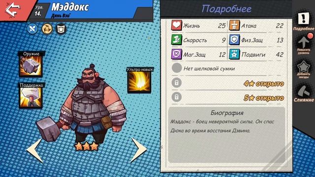 Обзор игры | Тактика Троецарствия смотреть онлайн