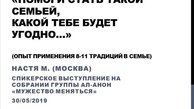 12 традиций аа. 12 традиций нар анон. 12 традиций аа. 12 традиций аа. Традиции ал анон.
