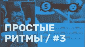 В каком темпе ты можешь играть последовательности четвертей, восьмых и шестнадцатых? 🎵 #3