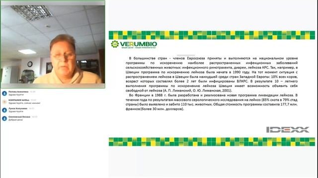 Современные методы диагностики стельности и инфекционных заболеваний, влияющих на воспроизводство