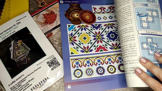 Рукодільні покупки та подарунки осені. Виграш в лотереї смотреть онлайн