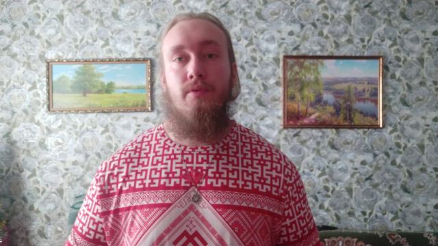 Родновер и христианин - семья. Можно жить?