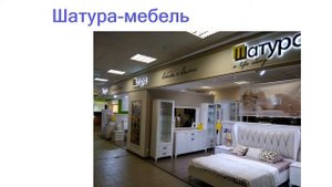 Лучшие мебельные фабрики - рейтинг 2023 года