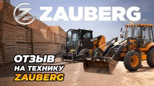 ТЕХНИКА ZAUBERG I ОТЗЫВ ОТ ВЛАДЕЛЬЦА I ТАТАРСТАН