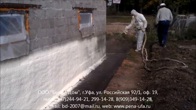 Напыление пенополиуретана(ППУ) на цоколь