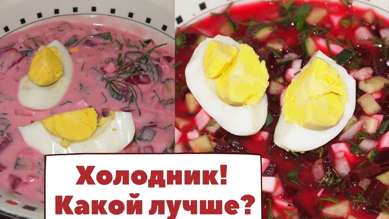 ХОЛОДНИК - рецепт! смотреть онлайн