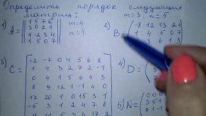 Определить порядок матрицы