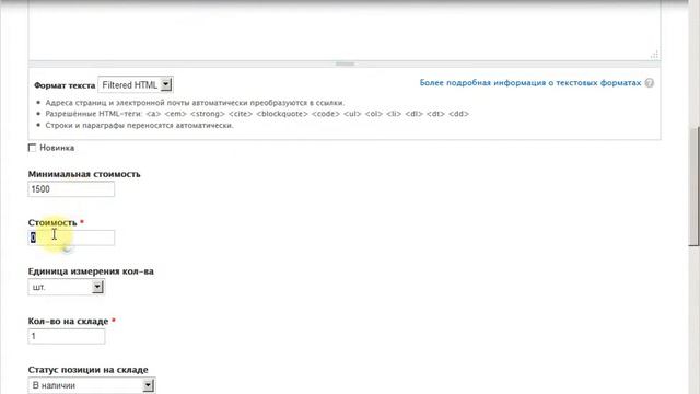 Интернет-магазин на Drupal 7 Site commerce - 3 часть.