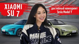 Xiaomi SU 7 электрический спорткар
