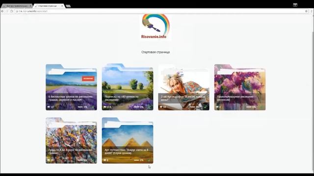 После оплаты серии уроков "Вокруг света за 8 дней!". Инструкция для сайта risovanie.info смотреть онлайн