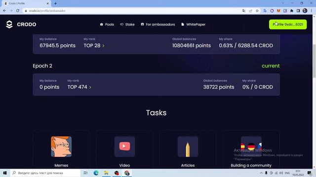Как стать амбассадором кродо? смотреть онлайн