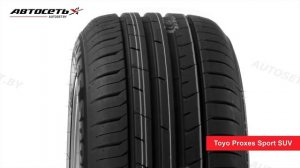 Обзор летней шины Toyo Proxes Sport SUV ● Автосеть ●