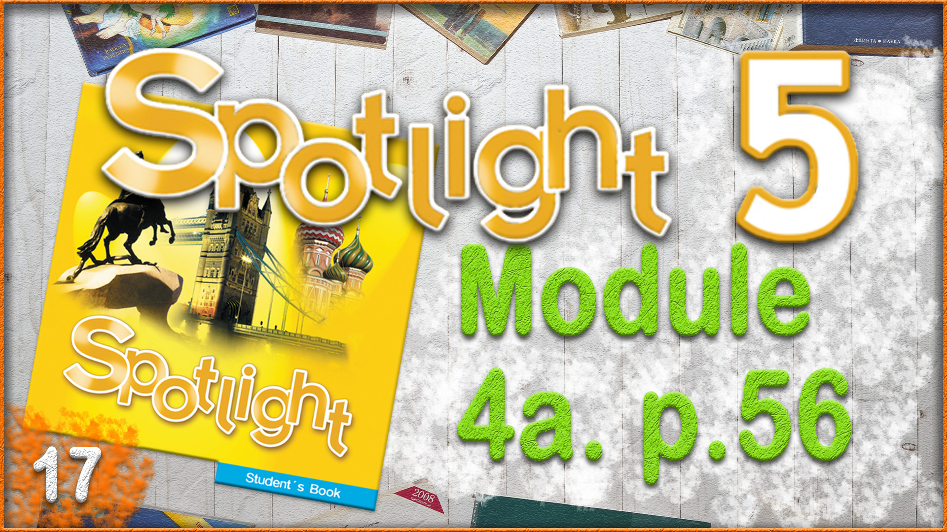 Spotlight 5. Module 4a. Audio #17