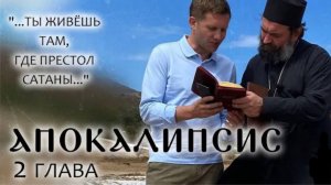 2 Глава. Протоиерей Андрей Ткачёв. Борис Корчевников