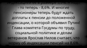 Кому и на сколько повысят ПЕНСИИ с 1 февраля