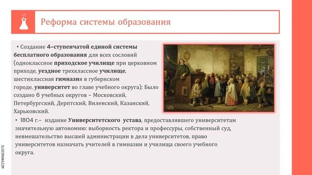 АЛЕКСАНДР I И ЕГО ВНУТРЕННЯЯ ПОЛИТИКА | ПОДГОТОВКА К ОГЭ И ЕГЭ ПО ИСТОРИИ