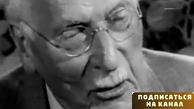 Карл Густав Юнг - Страх перед смертью смотреть онлайн