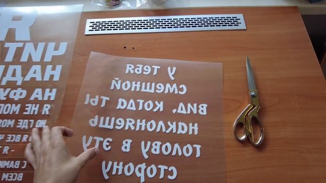 Печать на хлопковой футболке. Термотрансфер + плоттерная резка.