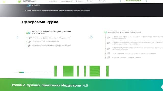 Курсы короткая версия
