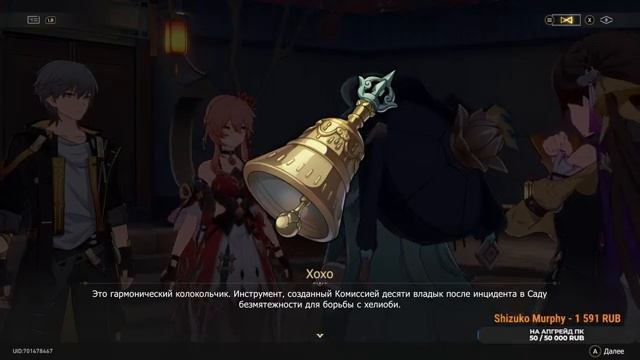 Honkai Star Rail #18-Проходим события и задания смотреть онлайн