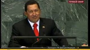 Выступление президента Венесуэлы Уго Чавеса (25.9.2009)