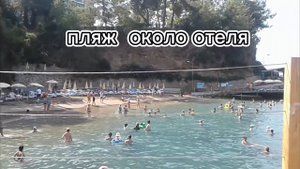 отдых в Турции город Алания, отель Aska bayview Resort, экскурсии, море, пляж