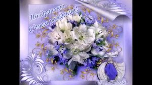 С ЮБИЛЕЕМ 25 ЛЕТ,,,!!!