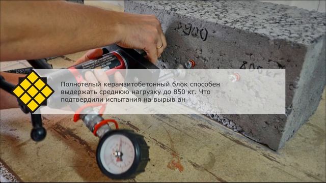 Полнотелый керамзитобетонный блок