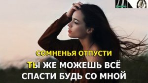 Зара - Не гордая(караоке?)