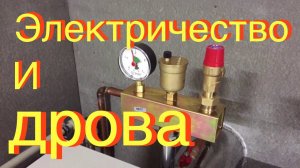 Монтаж твёрдотопливного котла для системы отопления частного дома своими руками.