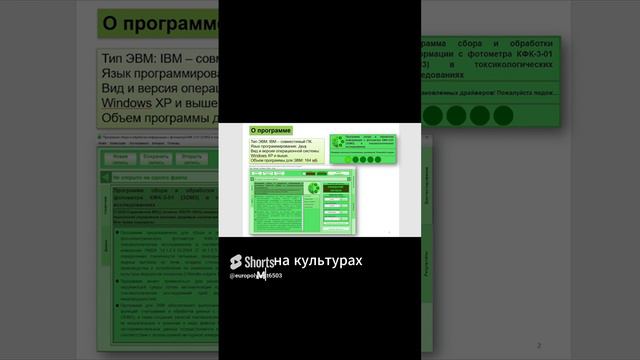 Новый комплекс ИПСВ от Европолитест - это новая ступень на пути автоматизации биотестирования