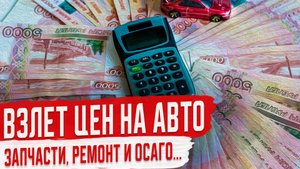 Цены на Авто и Обслуживание с начала 2022 года