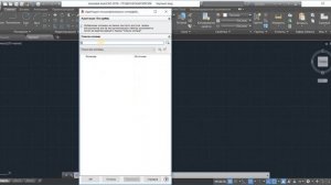 AutoCAD. Как добавить команду на панель быстрого доступа