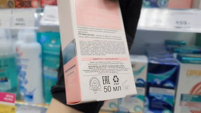 магнит косметик ?самая бюджетная уходовая косметика для лица Novosvit Compliment Farmacos обзор цен
