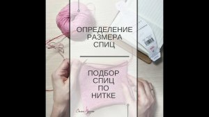 Определяем размер спиц