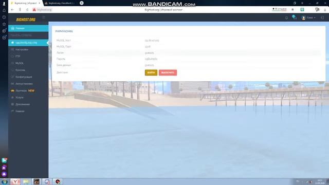 Как подключить свой сервер самп 0.3.7 к бд + хостингу смотреть онлайн