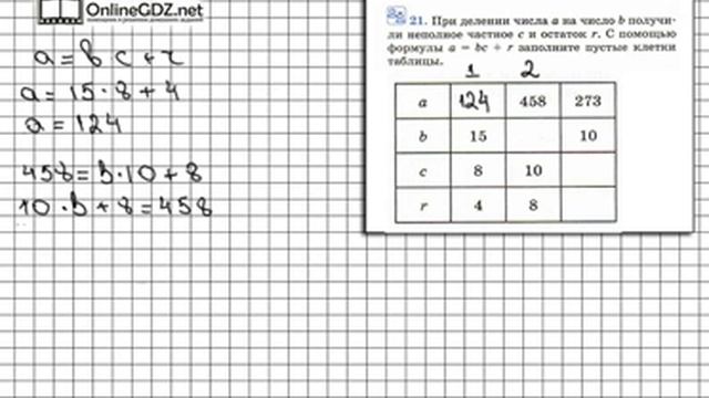 Задание № 21 - Математика 6 класс (Виленкин, Жохов) смотреть онлайн